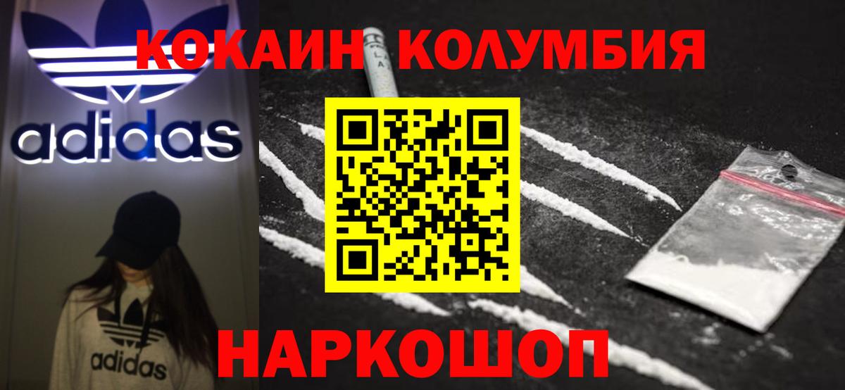 КОКАИН 98%  Вход с VPN  COCAIN 97%  закладки  Михайловка 