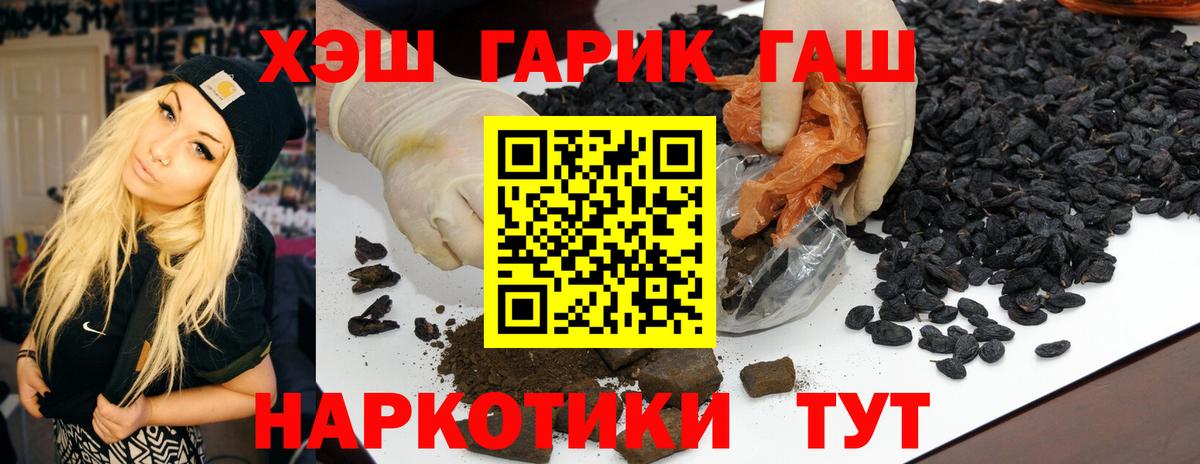 Гашиш 40% ТГК  Вход с VPN  ГАШИШ гарик  Михайловка 