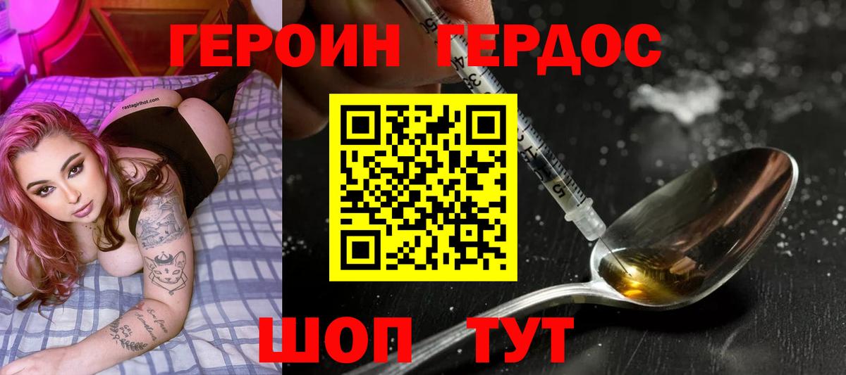 Героин  Вход с VPN  Михайловка  ГЕРОИН белый 