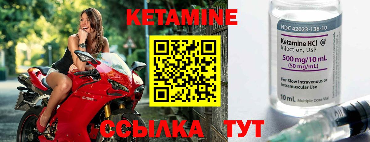 Михайловка  КЕТАМИН ketamine  Вход с VPN  КЕТАМИН VHQ 