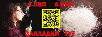 альфа пвп Заволжье