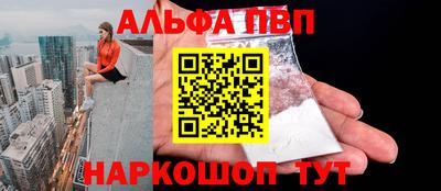 альфа пвп Заволжье