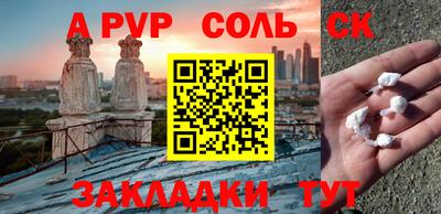 альфа пвп Заволжье