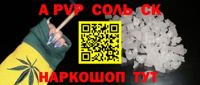 альфа пвп Заволжье