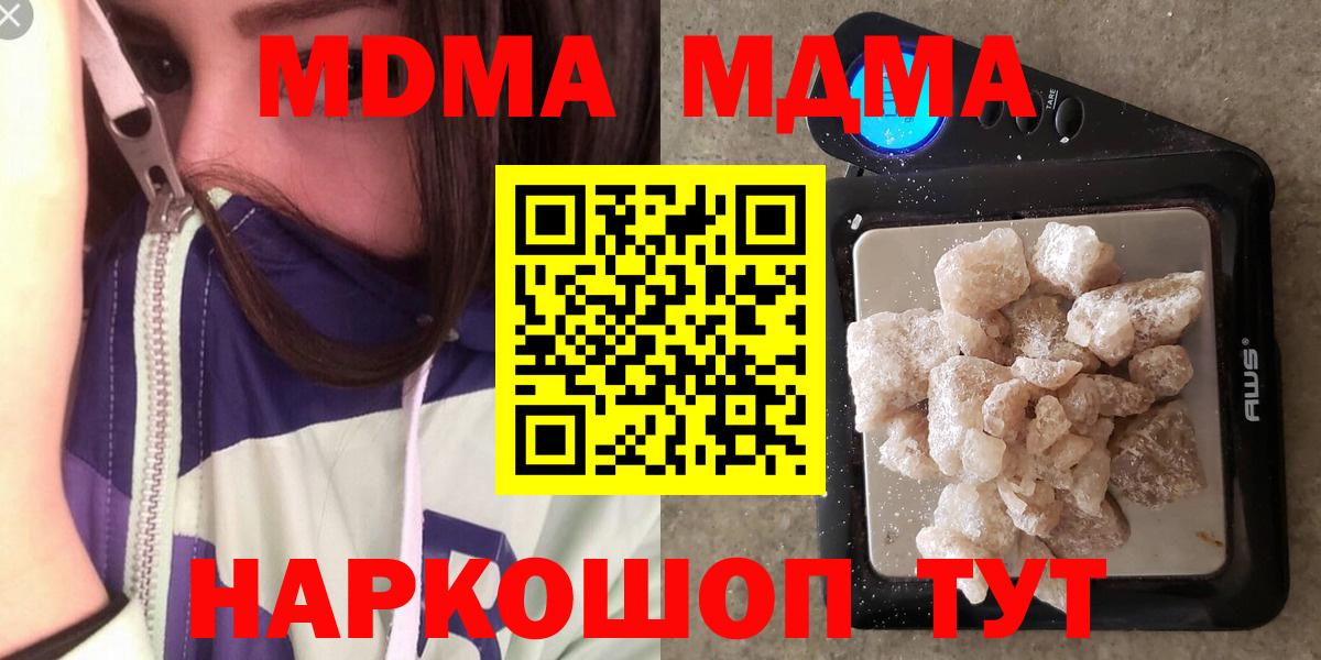 МДМА  Вход с VPN  Михайловка  MDMA VHQ 
