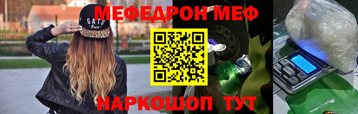 Михайловка  Мефедрон кристаллы  Мефедрон  Вход с VPN  Меф mephedrone 