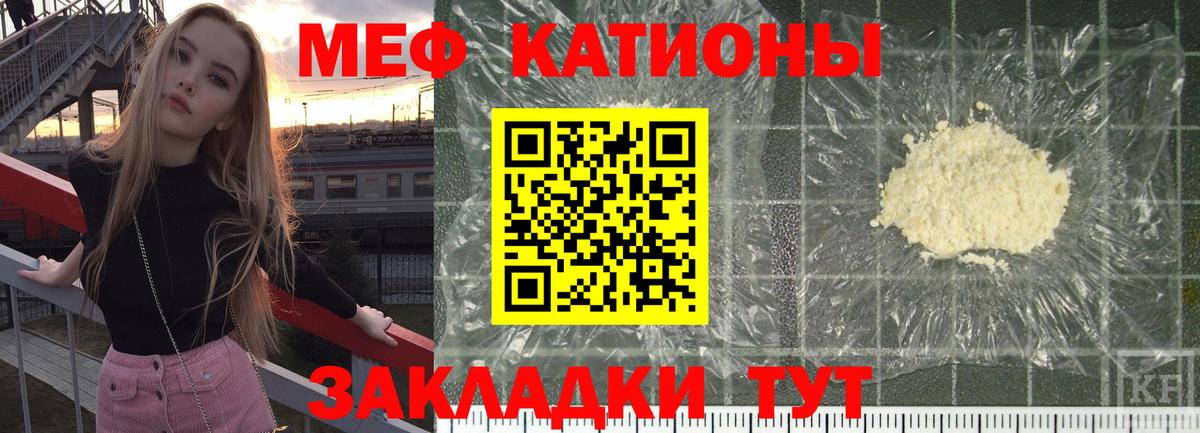 МЕФ кристаллы Михайловка