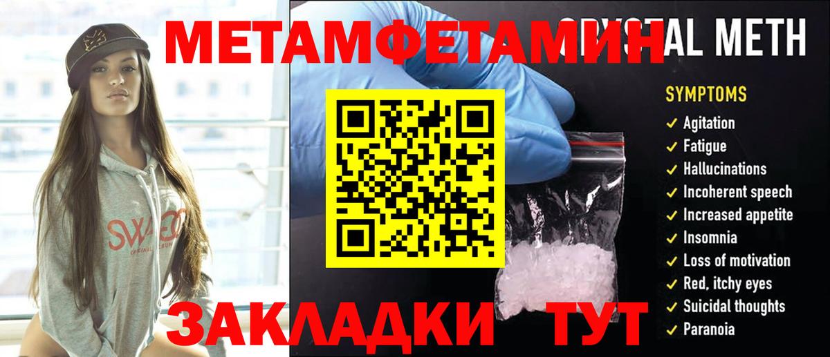 Метамфетамин Methamphetamine Михайловка