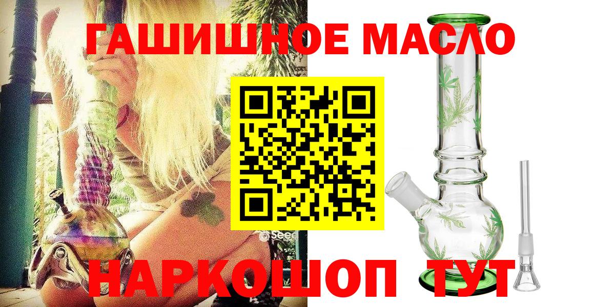 наркота  Вход с VPN  Дистиллят ТГК вейп  Михайловка  Дистиллят ТГК вейп 